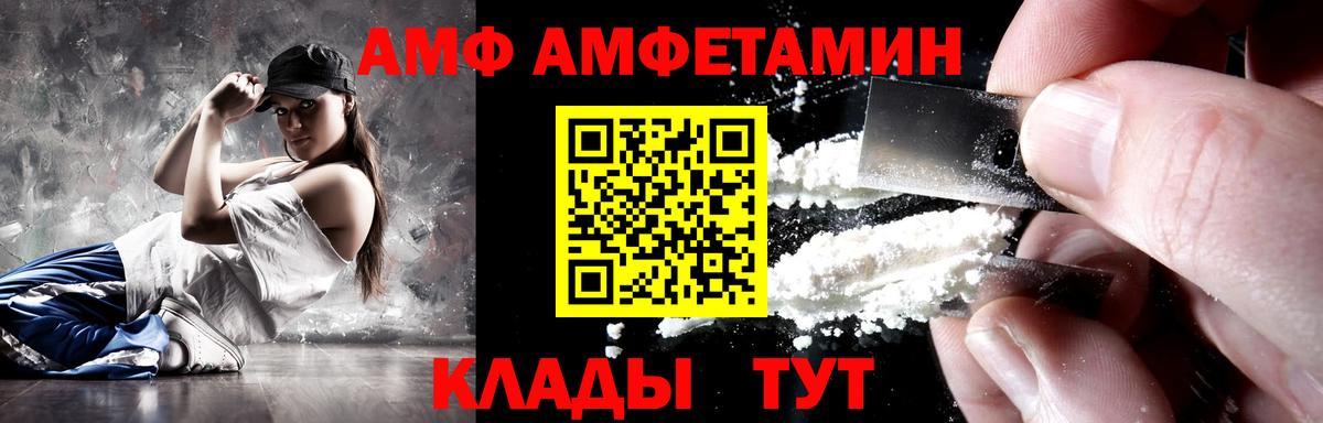 АМФЕТАМИН  АМФЕТАМИН Розовый  Вход с VPN  hydra вход  Нефтеюганск 