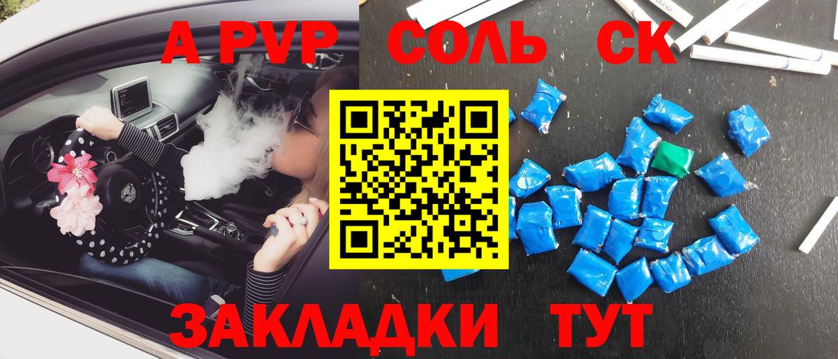 Нефтеюганск  Alpha-PVP СК КРИС  Alfa_PVP Соль  Вход с VPN 