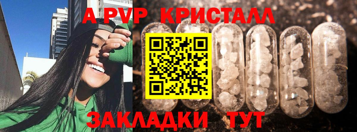 Alpha PVP Crystall Нефтеюганск