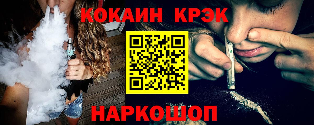 COCAIN FishScale Нефтеюганск