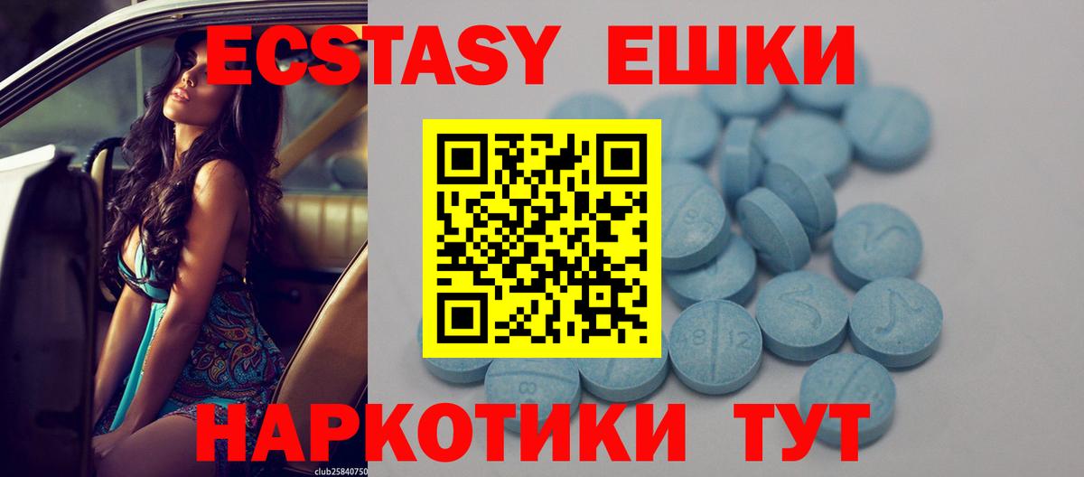 Нефтеюганск  blacksprut зеркало  Ecstasy  Вход с VPN  Экстази 99%  Экстази 250 мг 