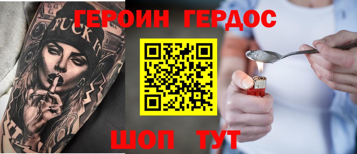 Героин  Героин белый  Вход с VPN  Нефтеюганск 