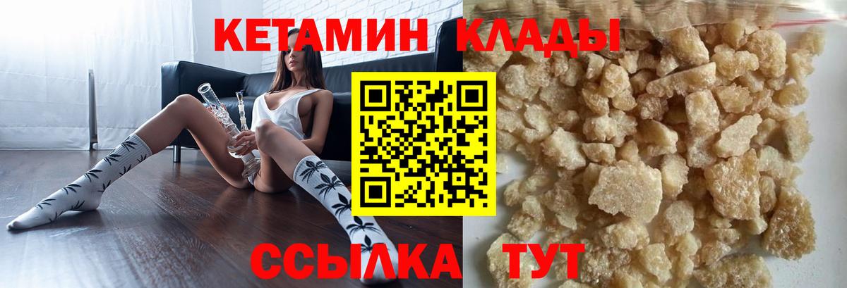 КЕТАМИН ketamine Нефтеюганск