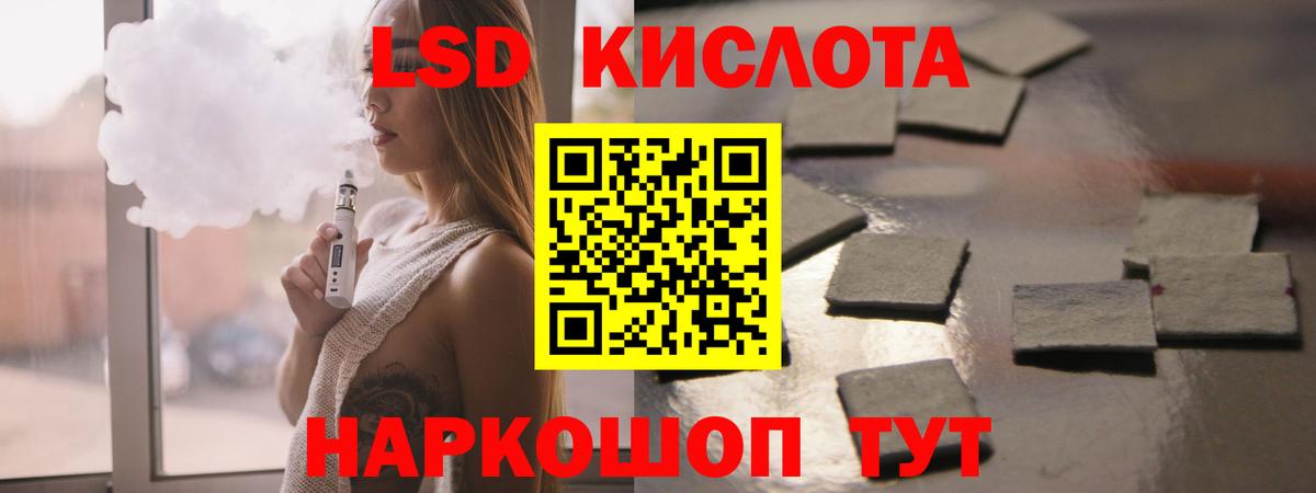 Лсд 25 экстази кислота Нефтеюганск