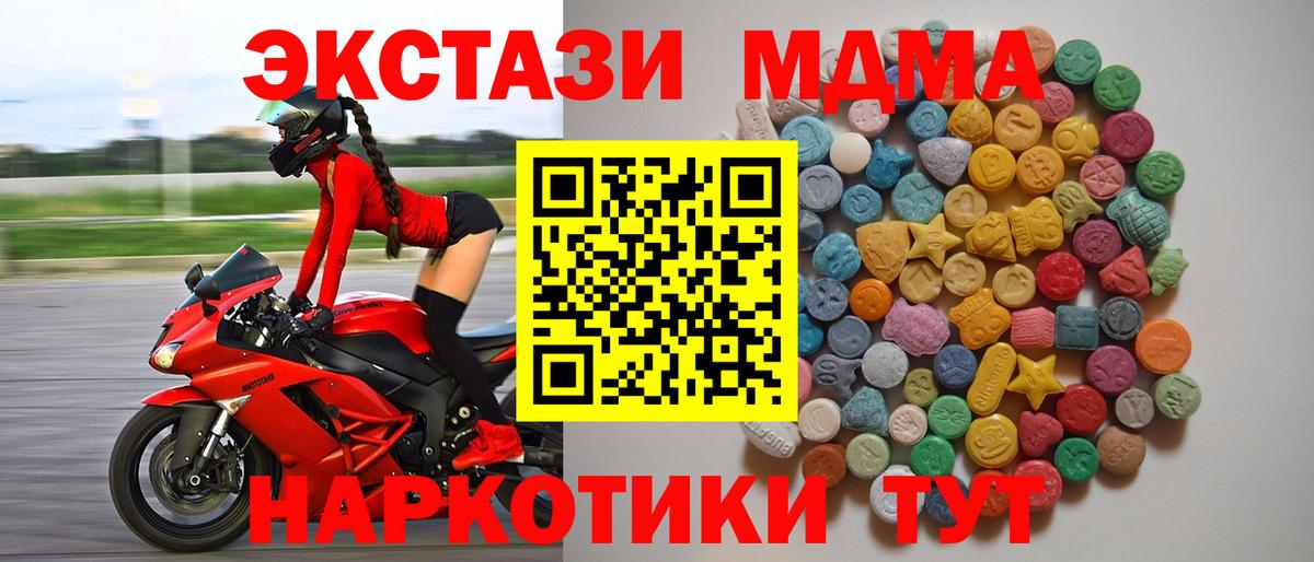 MDMA кристаллы  MDMA crystal  Нефтеюганск  МДМА  Вход с VPN 