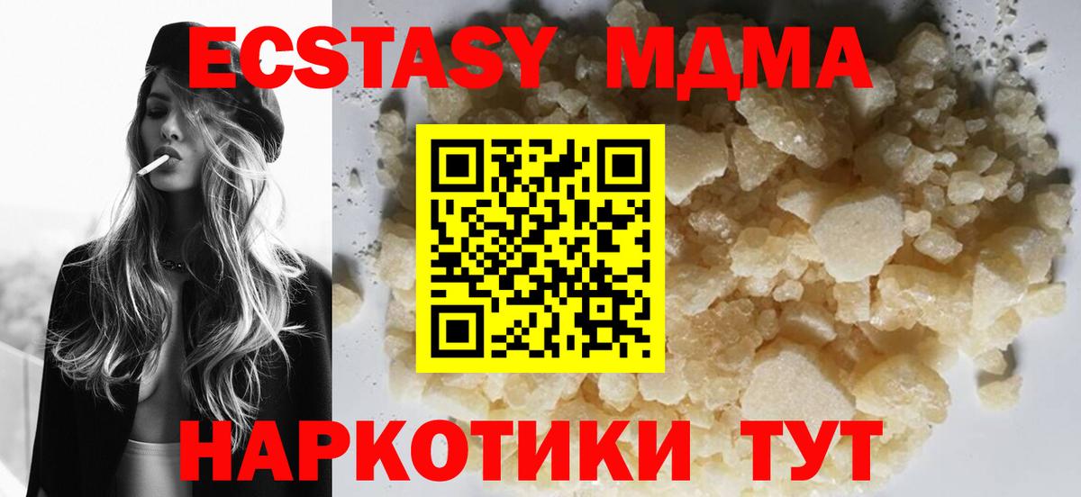 MDMA молли Нефтеюганск