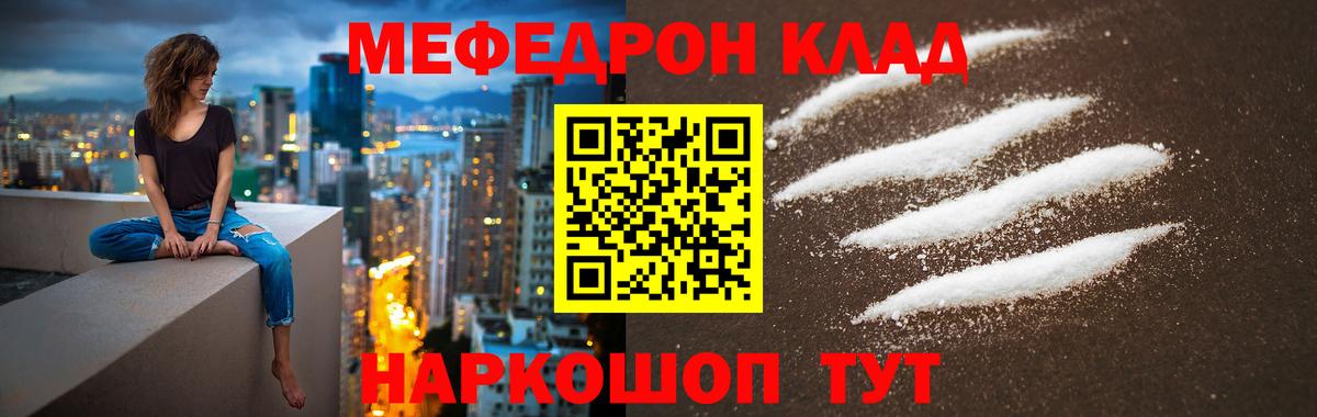 Меф мяу мяу мука Нефтеюганск