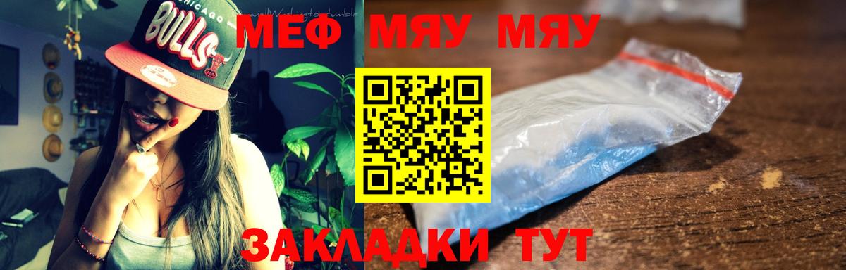 Меф VHQ  Вход с VPN  МЯУ-МЯУ VHQ  Мефедрон  Нефтеюганск 