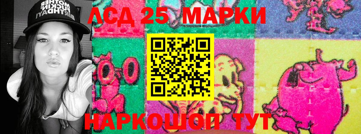 Наркотические марки 1,8мг Нефтеюганск